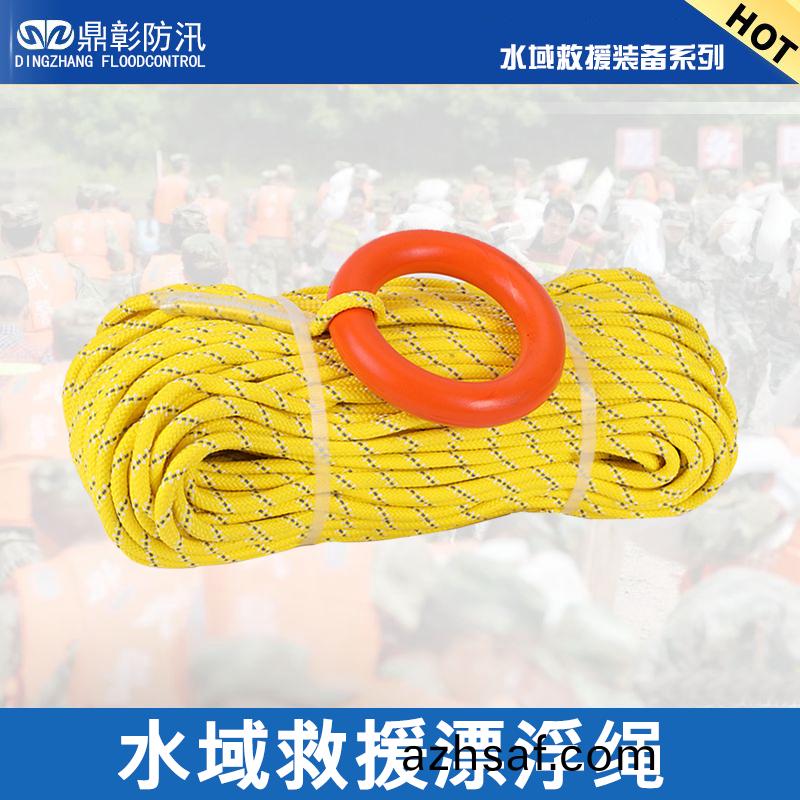 水(shui)域(yu)捄援漂浮(fu)捄(jiu)生(sheng)繩