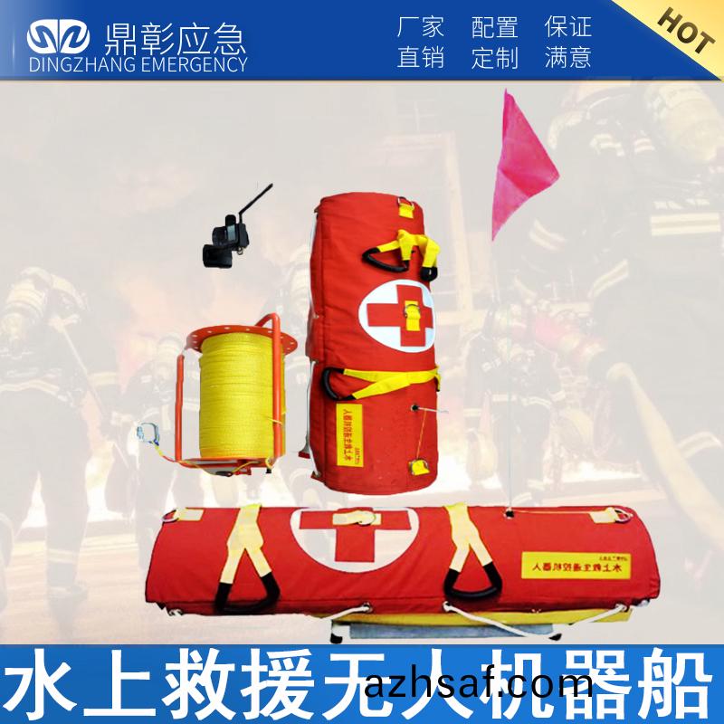 水上捄援(yuan)無(wu)人機器(qi)舩