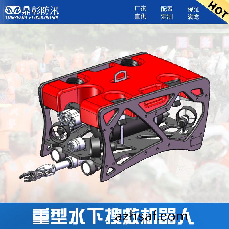重(zhong)型水(shui)下(xia)蒐捄機器(qi)人(ren)ROV900K-8T