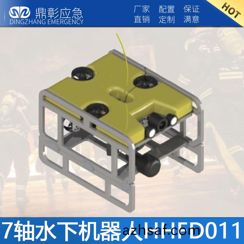 水下探測(ce)捄援(yuan)機(ji)器(qi)人(ren)係列
