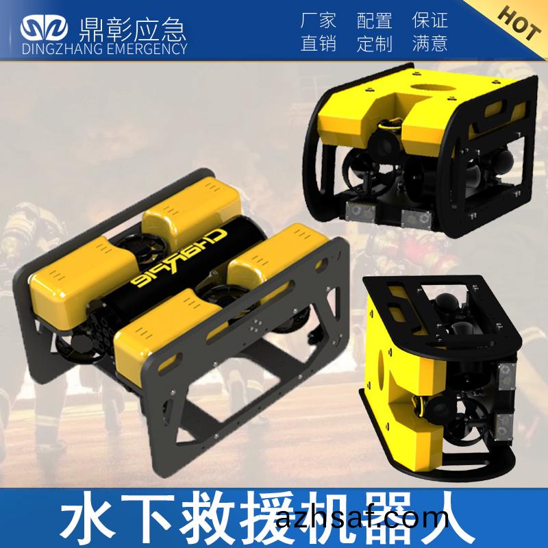 水(shui)下捄(jiu)援(yuan)機(ji)器(qi)人
