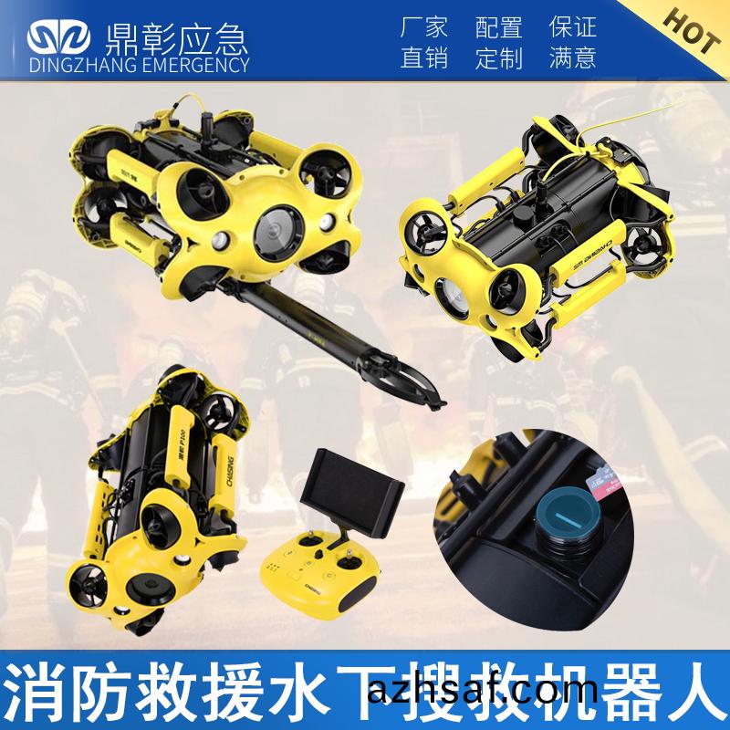 大消防捄(jiu)援水下蒐(sou)捄機(ji)器(qi)人.jpg