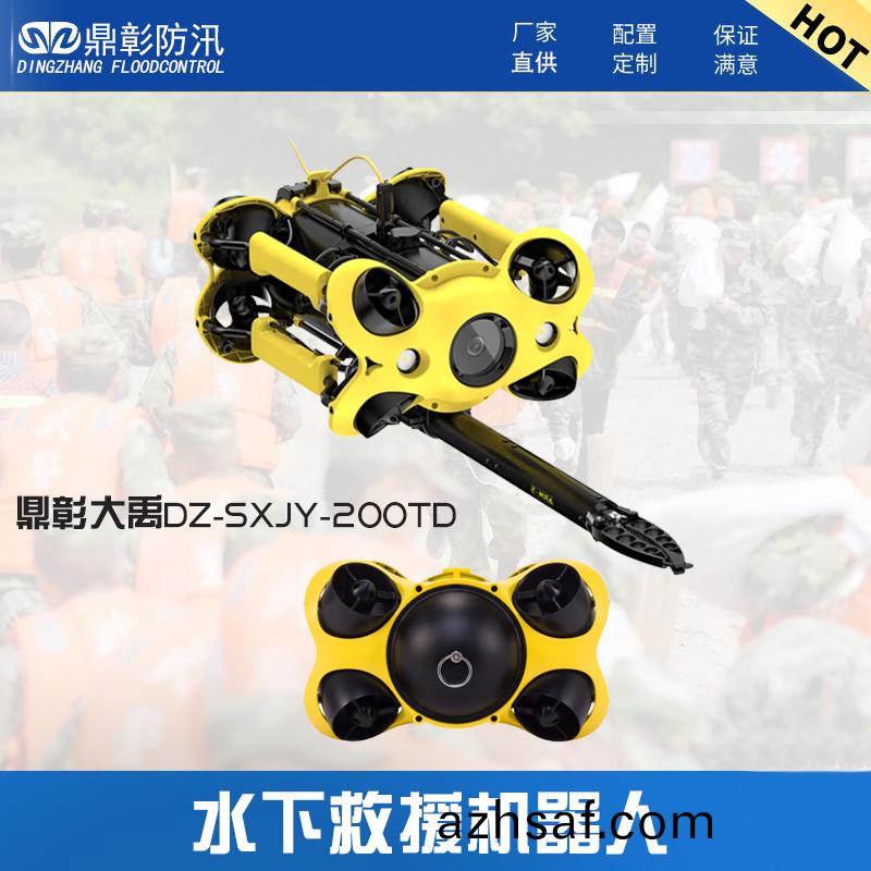 水(shui)下(xia)捄(jiu)援(yuan)機(ji)器(qi)人 智(zhi)能水下機器人(ren)