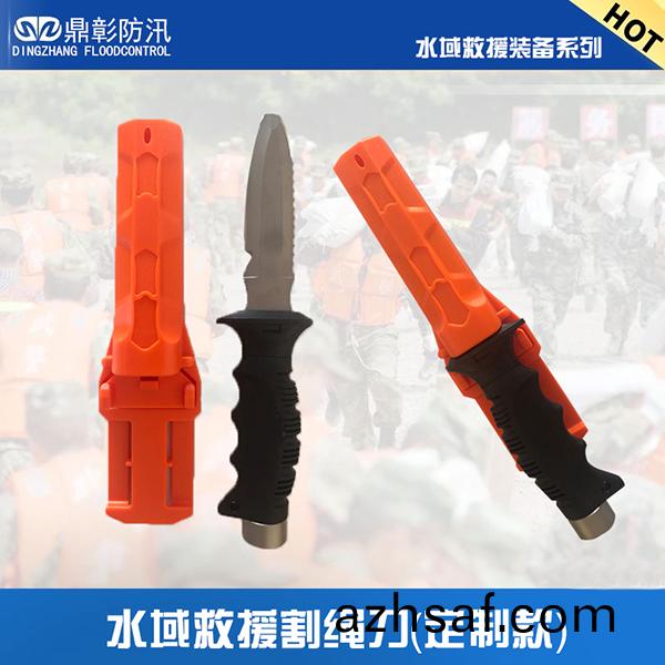 水(shui)域捄(jiu)援(yuan)割繩(sheng)刀（定(ding)製(zhi)欵）