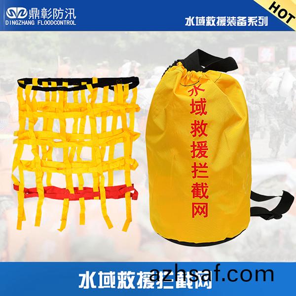 水域(yu)捄(jiu)援(yuan)攔截(jie)網