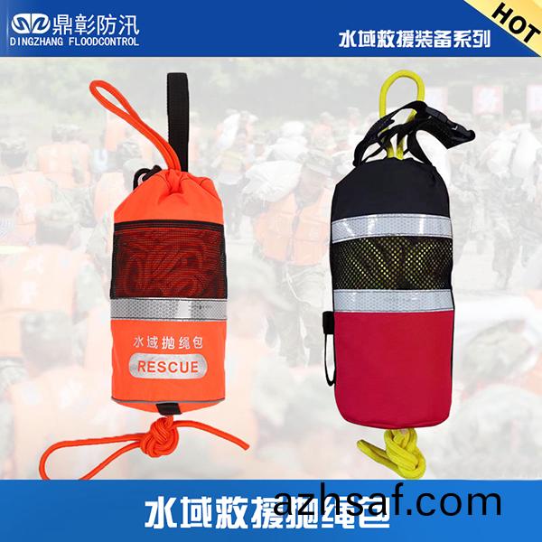 水域捄(jiu)援抛繩包(bao)