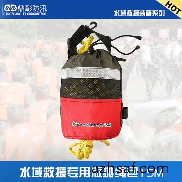 ​水域捄(jiu)援(yuan)抛繩包(bao) 防汛裝(zhuang)備抛繩(sheng)包(bao) 反(fan)光(guang)水域(yu)逃生(sheng)繩(sheng)抛繩(sheng)包(bao)