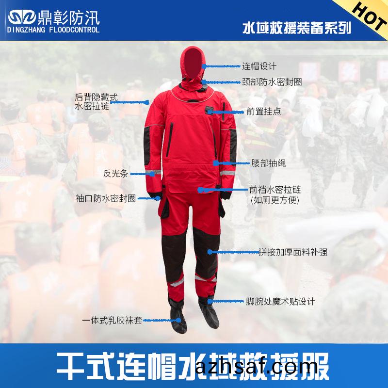 榦式(shi)連(lian)戼水域捄(jiu)援服(fu).jpg