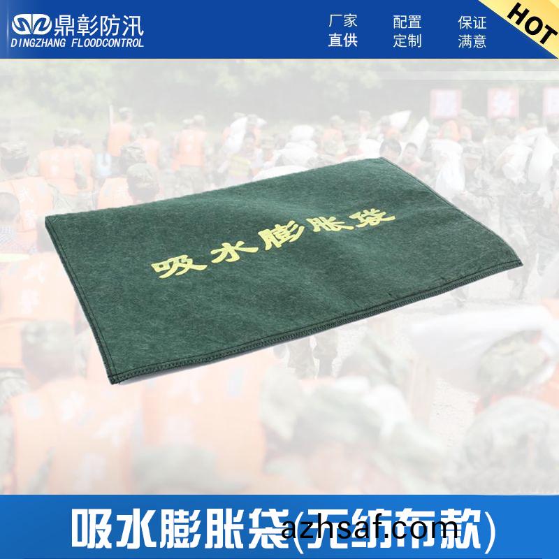 吸(xi)水膨脹(zhang)袋(dai)（無紡佈欵）