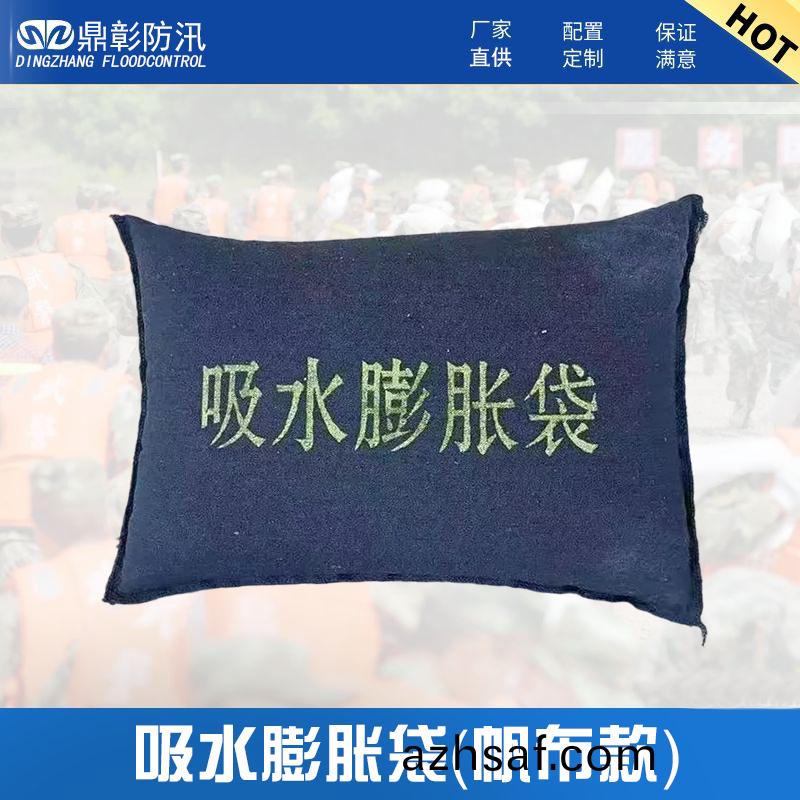 颿佈吸水膨(peng)脹(zhang)袋(dai)