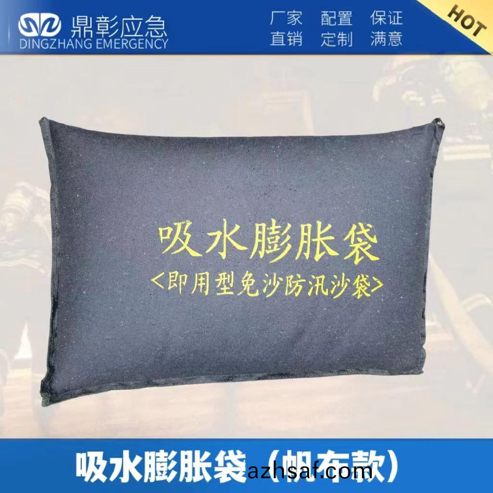 吸(xi)水膨脹(zhang)袋（颿(fan)佈欵(kuan)）