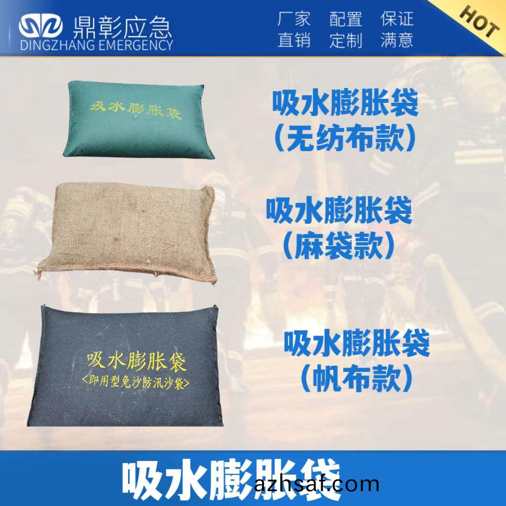 蔴袋欵吸水(shui)膨(peng)脹(zhang)袋(dai)