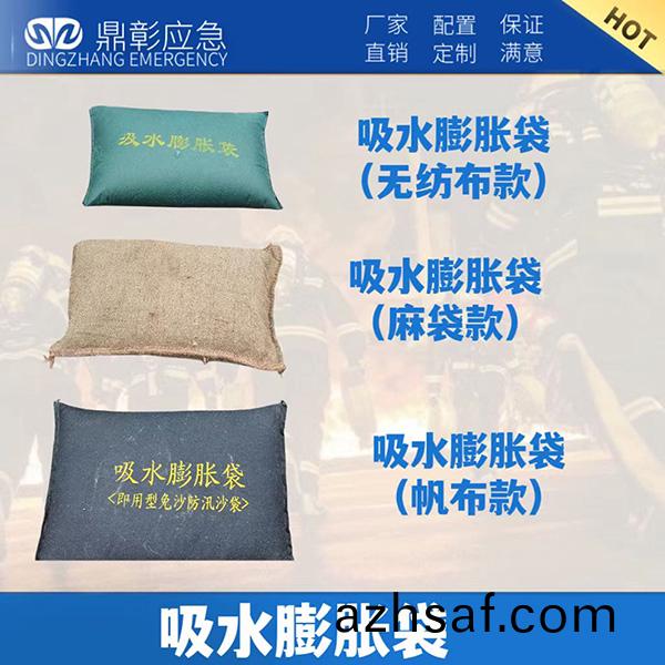 吸水(shui)膨(peng)脹袋(dai)