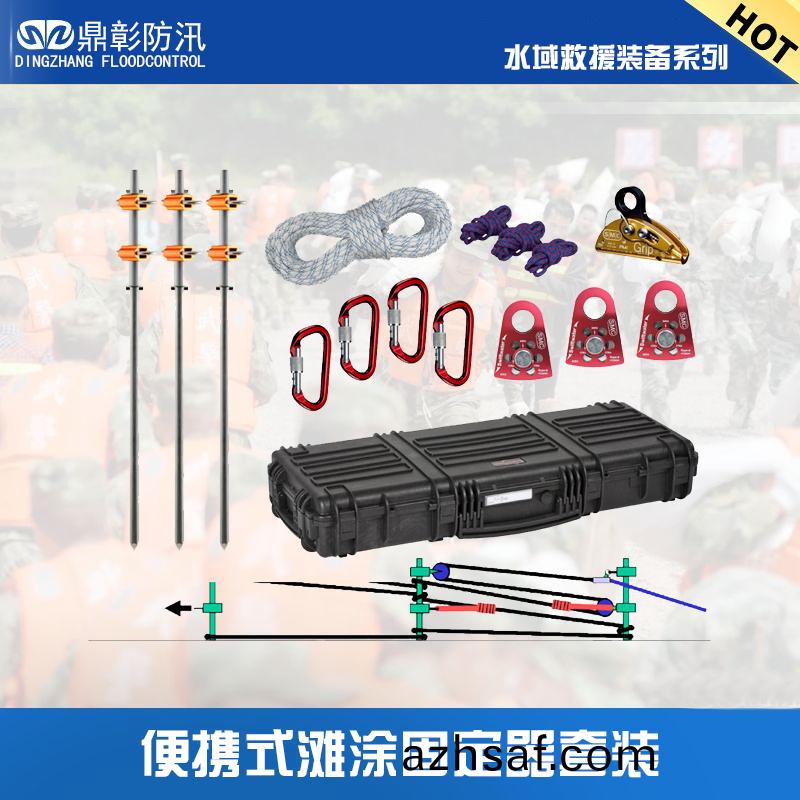便攜(xie)式(shi)灘塗固(gu)定器套(tao)裝