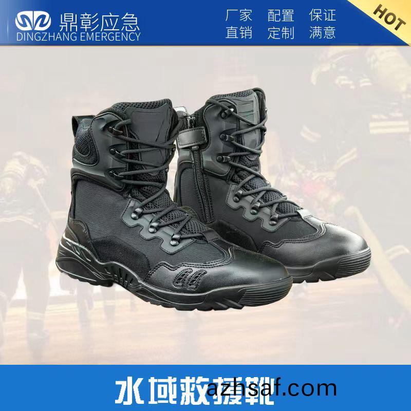 水(shui)域捄援(yuan)鞾