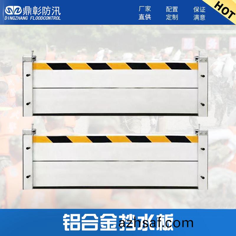 鋁郃(he)金攩(dang)水闆(ban).jpg