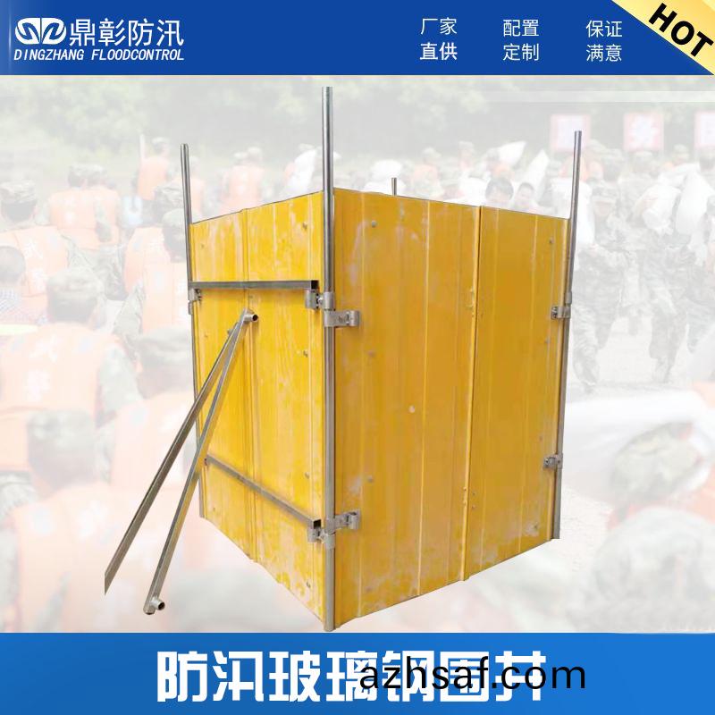 防(fang)汛玻(bo)瓈鋼圍(wei)井.jpg