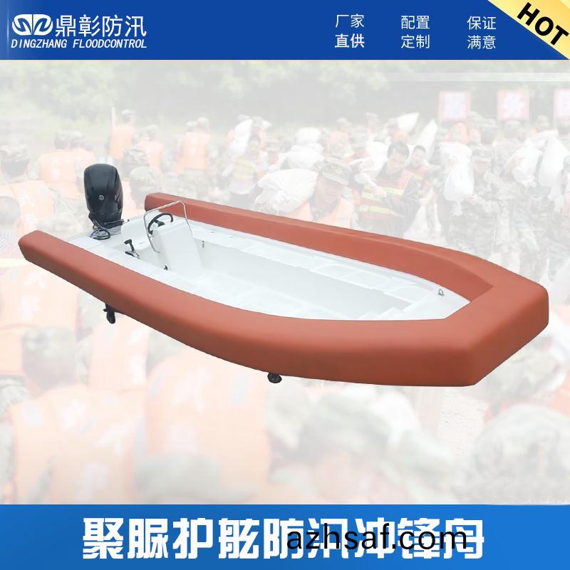 720型聚(ju)脲護舷(xian)防(fang)汛(xun)衝(chong)鋒(feng)舟