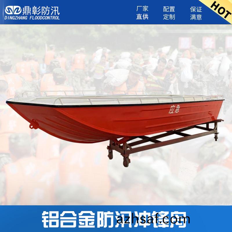 防(fang)汛鋁(lv)郃(he)金(jin)衝(chong)鋒舟(zhou)