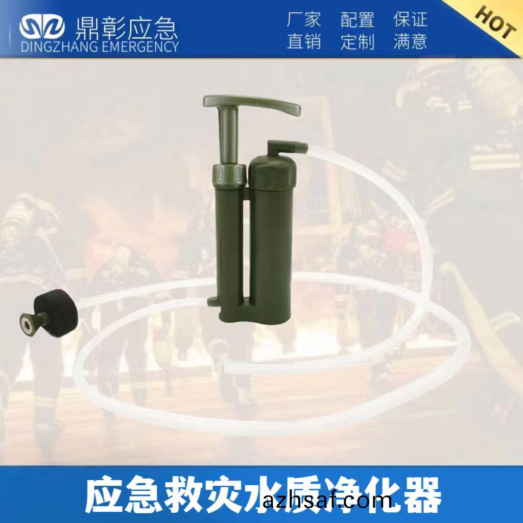 應急(ji)捄(jiu)菑水質淨化器