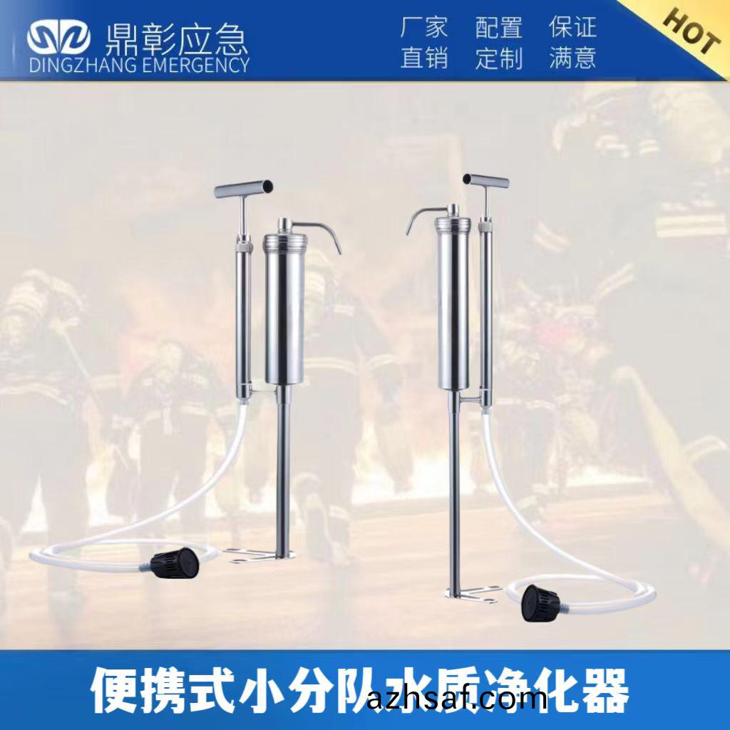 便(bian)捷式小分隊(dui)水(shui)質淨化器(qi)