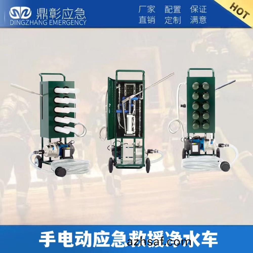 手電動(dong)應急(ji)捄援淨(jing)水(shui)車(che)