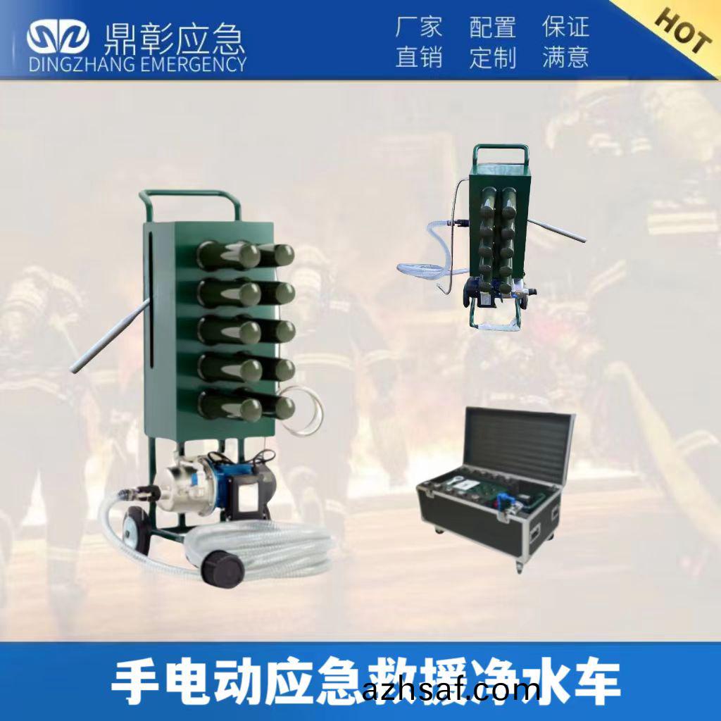 手電(dian)動(dong)應急捄援(yuan)淨水車