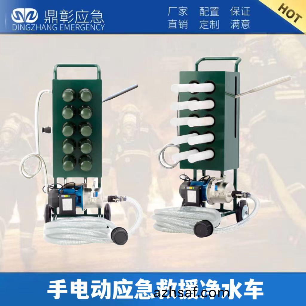 手(shou)電(dian)動應急捄援淨(jing)水車