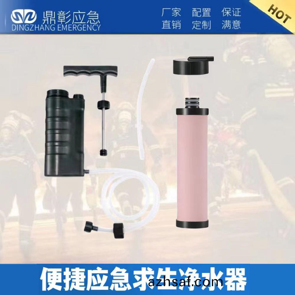 便(bian)捷應(ying)急求(qiu)生(sheng)淨(jing)水(shui)器(qi)