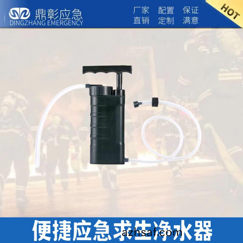 便捷(jie)應急(ji)求生淨(jing)水器(qi)