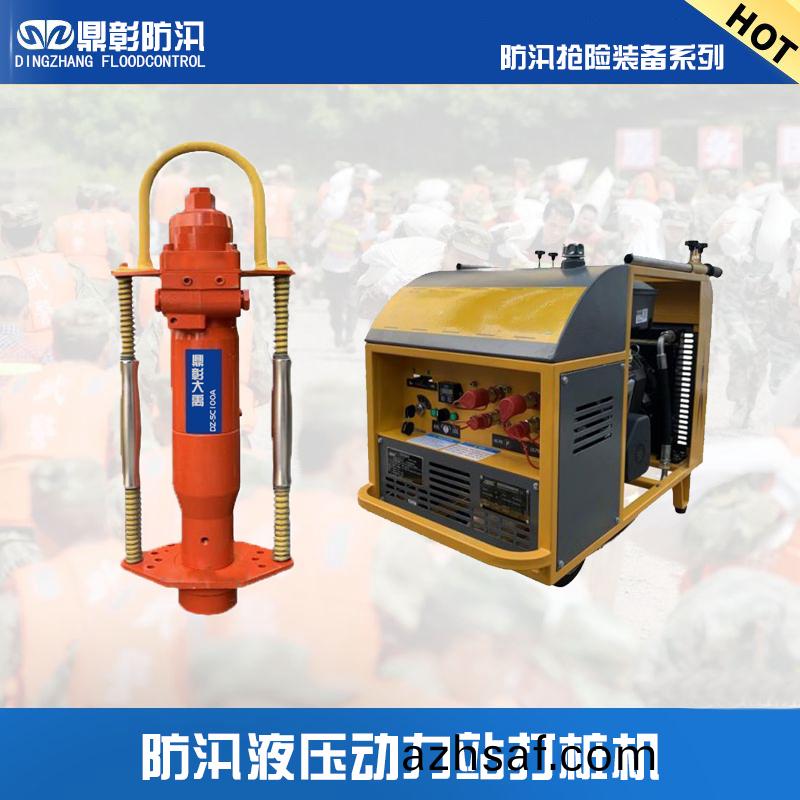 防(fang)汛液(ye)壓(ya)動(dong)力站(zhan)打(da)樁(zhuang)植(zhi)樁(zhuang)機