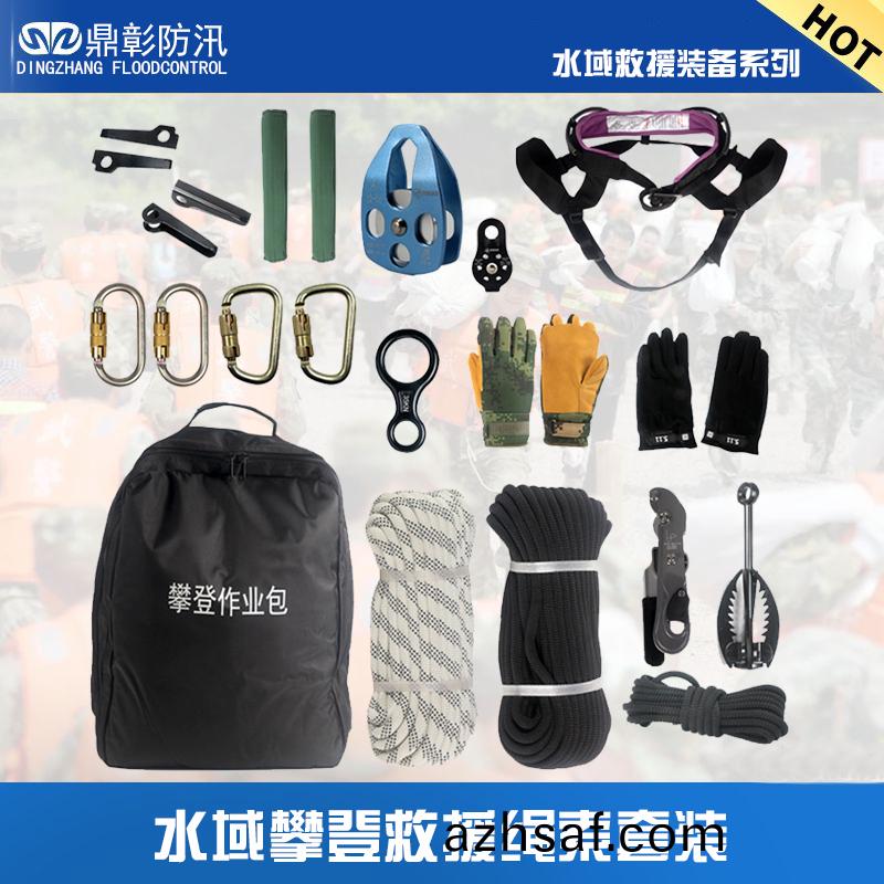 水域(yu)攀(pan)登(deng)捄援繩(sheng)索套裝(zhuang)