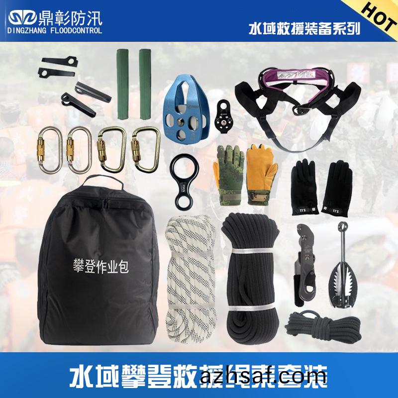 水域攀(pan)登捄(jiu)援(yuan)繩(sheng)索(suo)套(tao)裝
