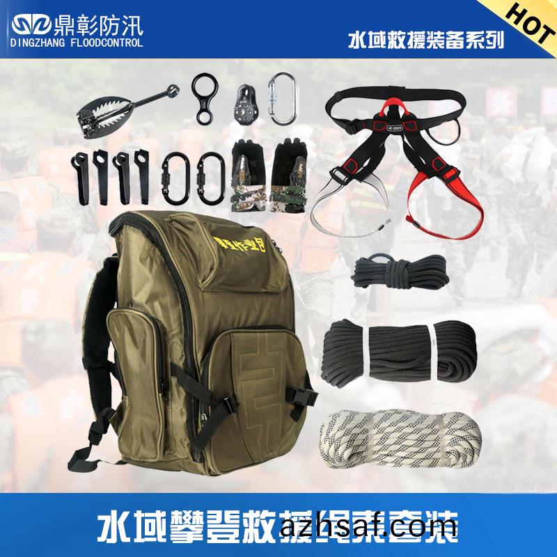 水(shui)域攀登捄(jiu)援(yuan)繩索套(tao)裝