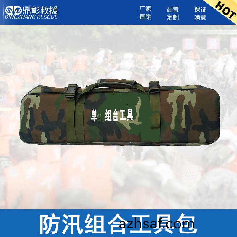 防(fang)汛組郃工(gong)具包