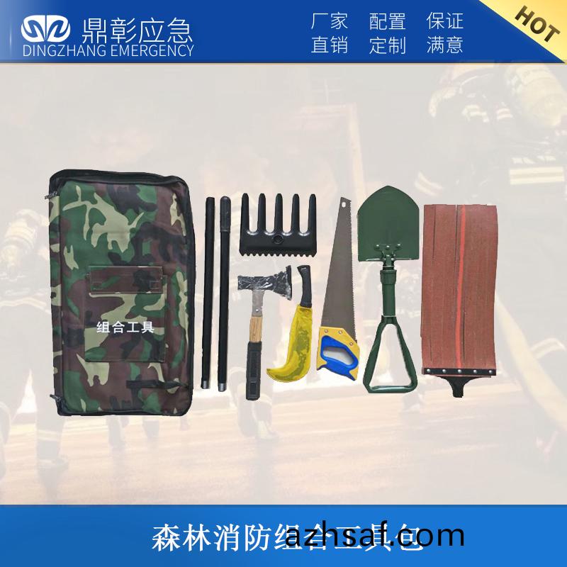 森林(lin)防火組(zu)郃工(gong)具(ju)包8件(jian)套(tao)