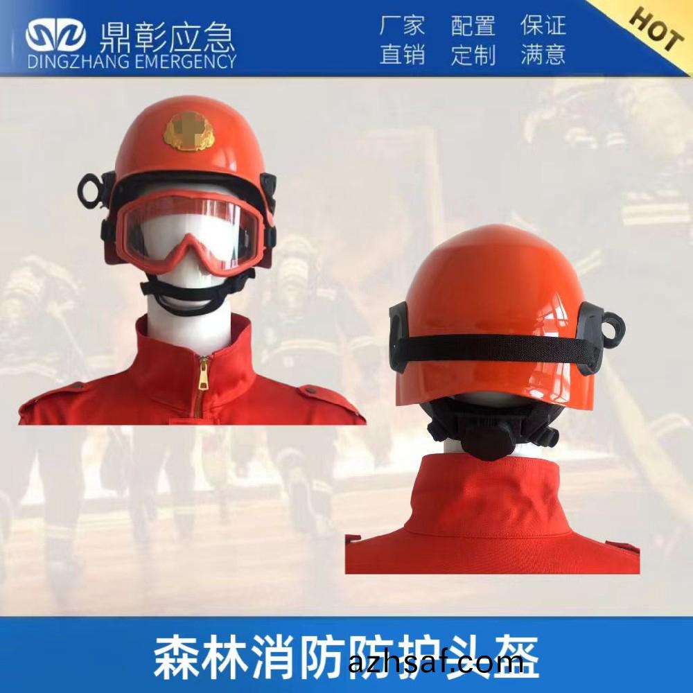 森(sen)林(lin)消防(fang)防護(hu)頭(tou)盔的(de)細(xi)節