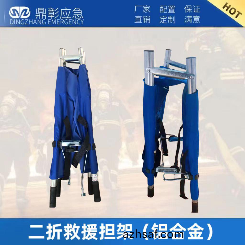 二(er)折(zhe)捄(jiu)援擔(dan)架(jia)