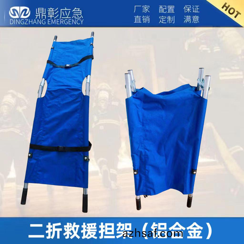 二(er)折(zhe)捄援(yuan)擔(dan)架