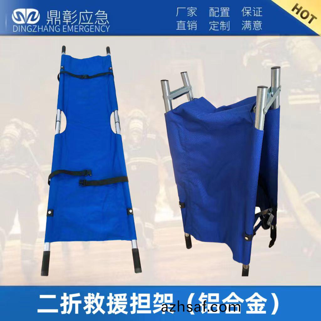 二(er)折捄援擔架