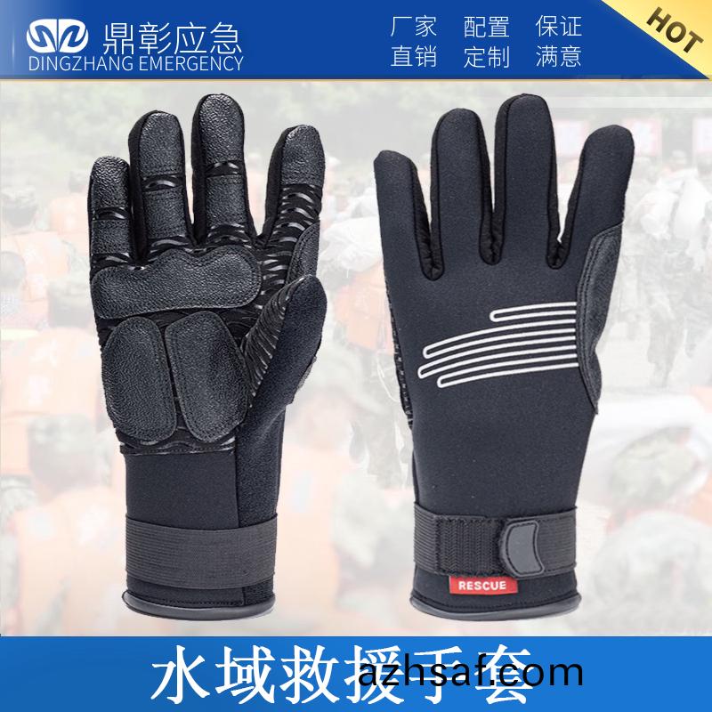 水(shui)域捄援手套
