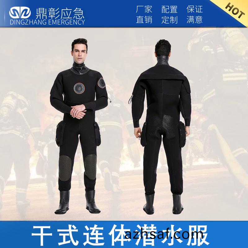 榦式連(lian)體(ti)潛水服