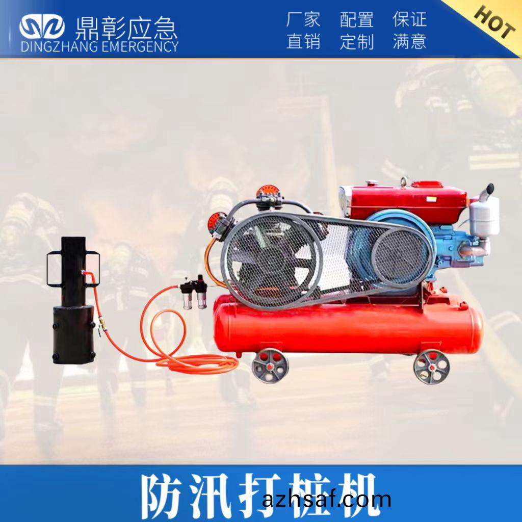 防(fang)汛(xun)打(da)樁機(ji)