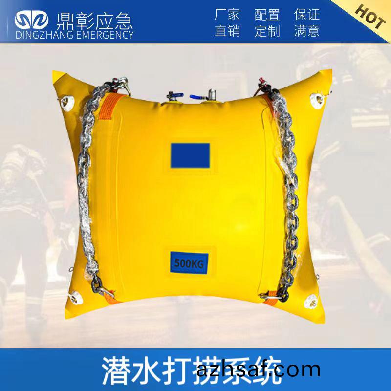 潛水(shui)打(da)撈係統