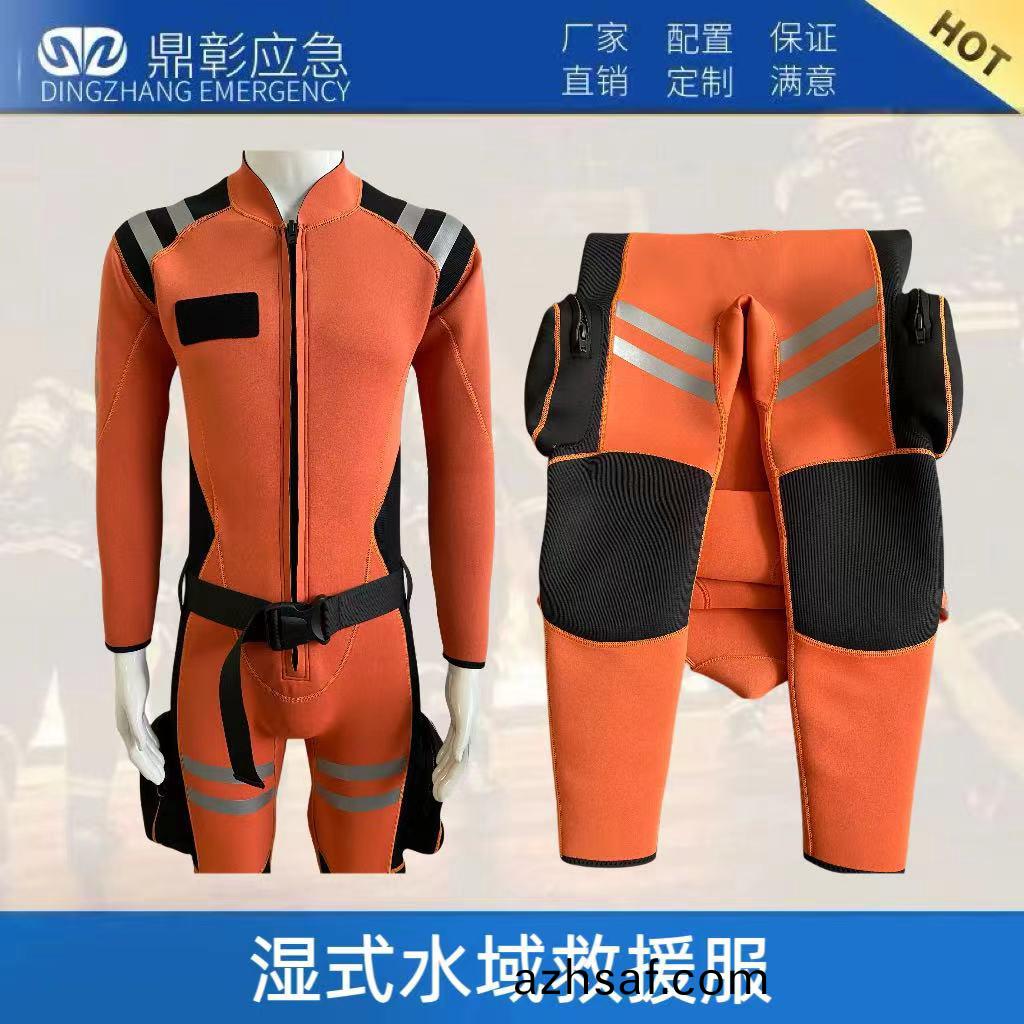 消防連(lian)體式濕式(shi)水域捄援(yuan)服