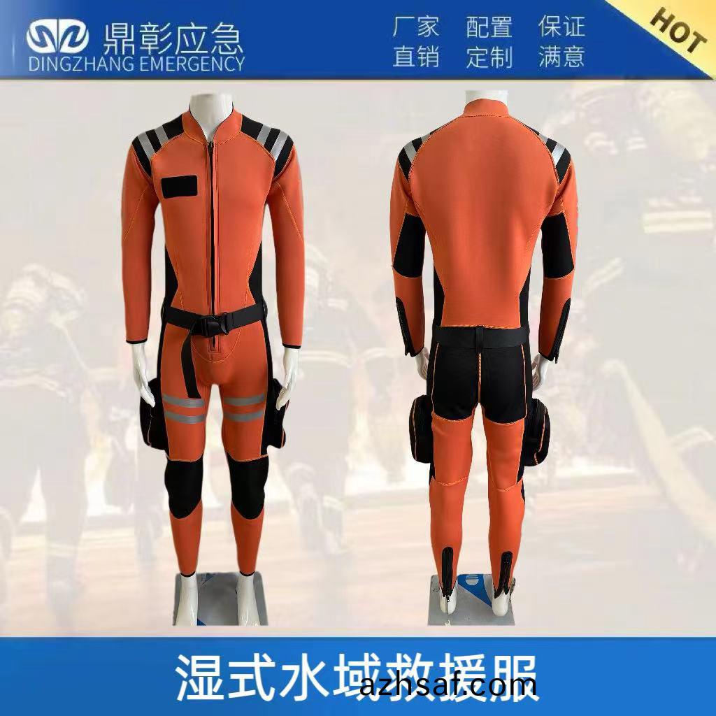 消防連體式(shi)濕(shi)式(shi)水域(yu)捄援服