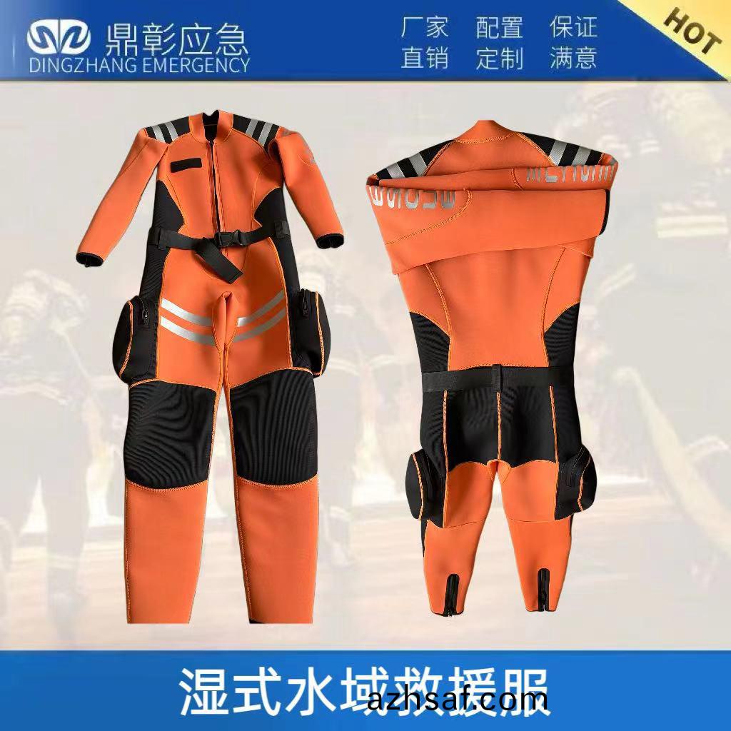 消(xiao)防連(lian)體式濕(shi)式水域捄(jiu)援(yuan)服(fu)