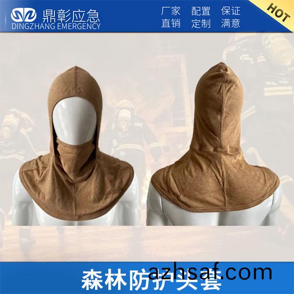 森林(lin)防護(hu)頭(tou)套(tao)