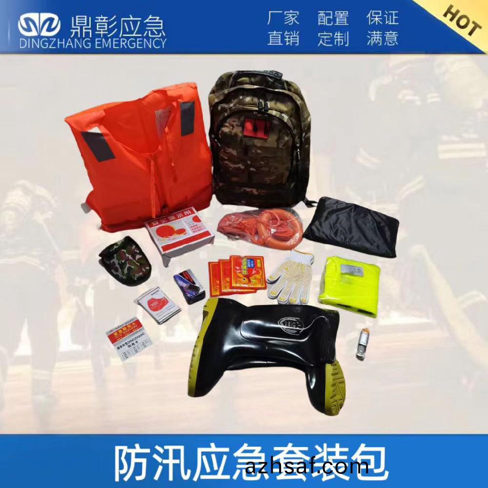 防汛應(ying)急(ji)套(tao)裝包